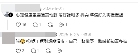 網民紛紛分享自己求職經歷供樓主參考。(帖文留言截圖) 網民紛紛分享自己求職經歷供樓主參考。(帖文留言截圖)