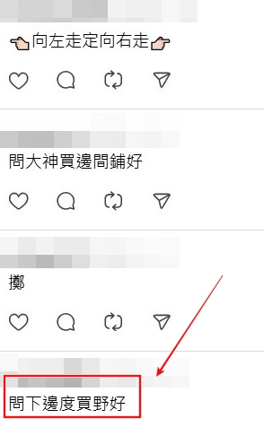 Threads截圖（資料來源：bradli＠Threads）