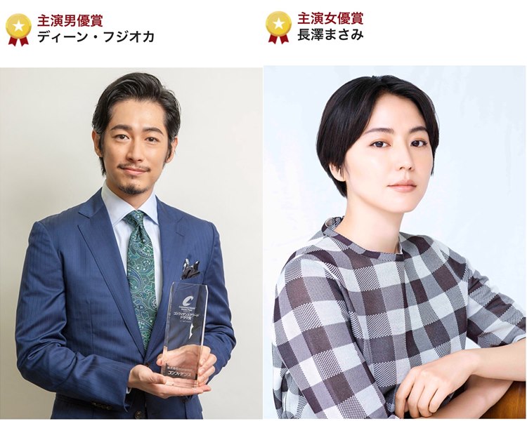 視帝藤岡靛、視后長澤正美(網圖)