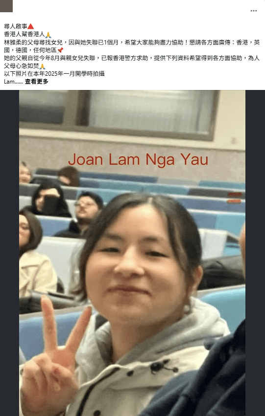 有網民在社交媒體上發帖,轉載一宗23歲留英女學生與家人失聯。FB圖片 有網民在社交媒體上發帖,轉載一宗23歲留英女學生與家人失聯。FB圖片