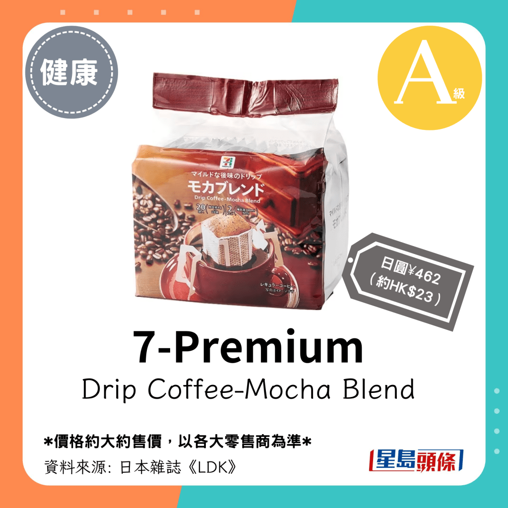 A级挂耳式咖啡推介名单｜7-Premium Drip Coffee-Mocha Blend