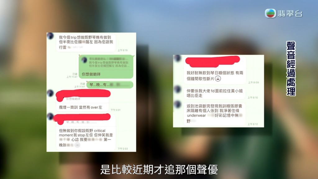 Anson將偷拍黃小姐的照片上載到網上，稱黃小姐穿黑絲，又稱自己被黃小姐引誘，甚至指她「借醉行兇」。