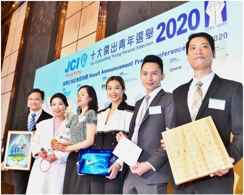 國際青年商會香港總會公布第48屆「十大傑出青年選舉」結果，今屆共7人獲選。