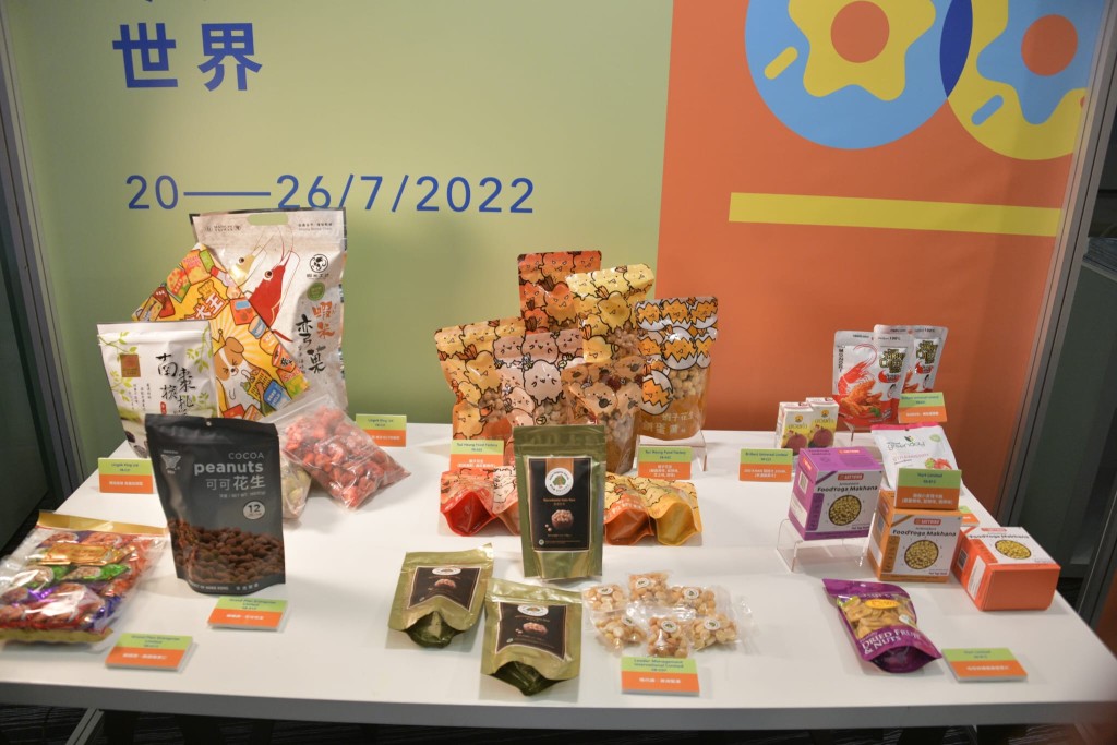 同场亦举办「零食世界」展览。