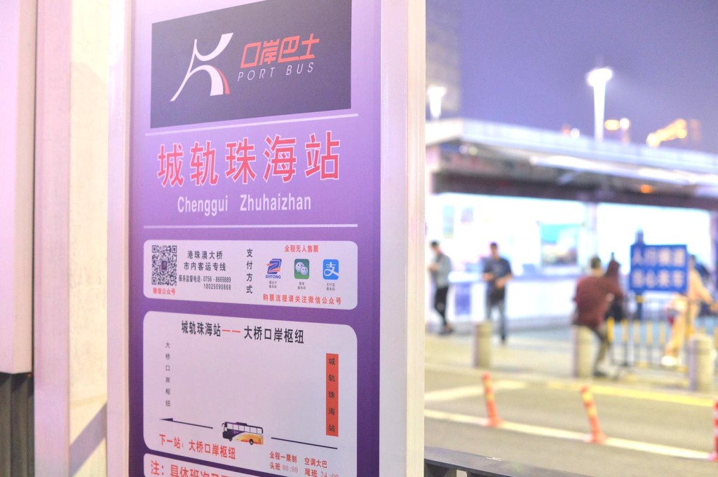 城軌珠海站有來往口岸的巴士站
