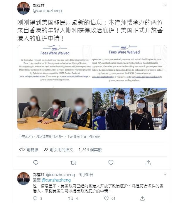 鄭存柱指兩名港人獲批政治庇護。鄭存柱twitter圖片