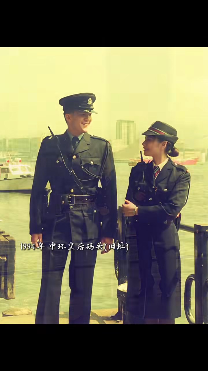 片段呈現多名警員在1994年於港島執勤時的情況。