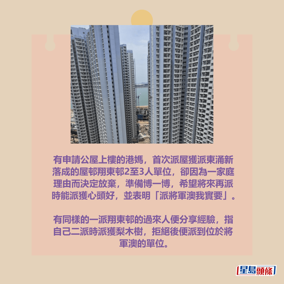 翔東邨。網上截圖 翔東邨。網上截圖