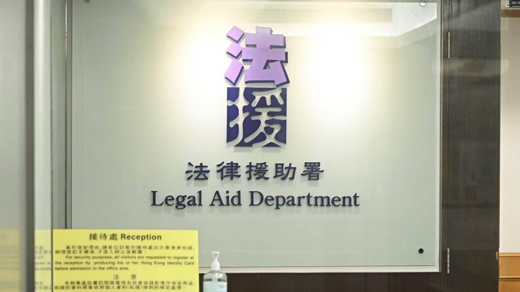 法律援助署兩名職員初步確診新冠肺炎。資料圖片