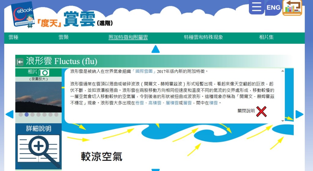 天文台網頁截圖