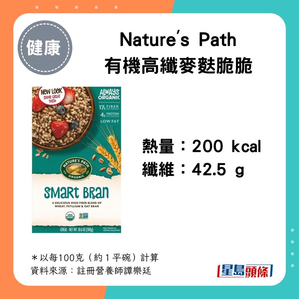 Nature's Path Smart Bran 有机高纤麦麸脆脆：200 kcal、42.5g 纤维