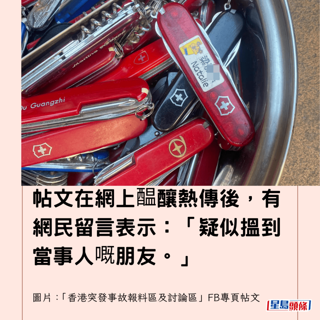  帖文在網上醖釀熱傳後，有網民留言表示：「疑似搵到當事人嘅朋友。」