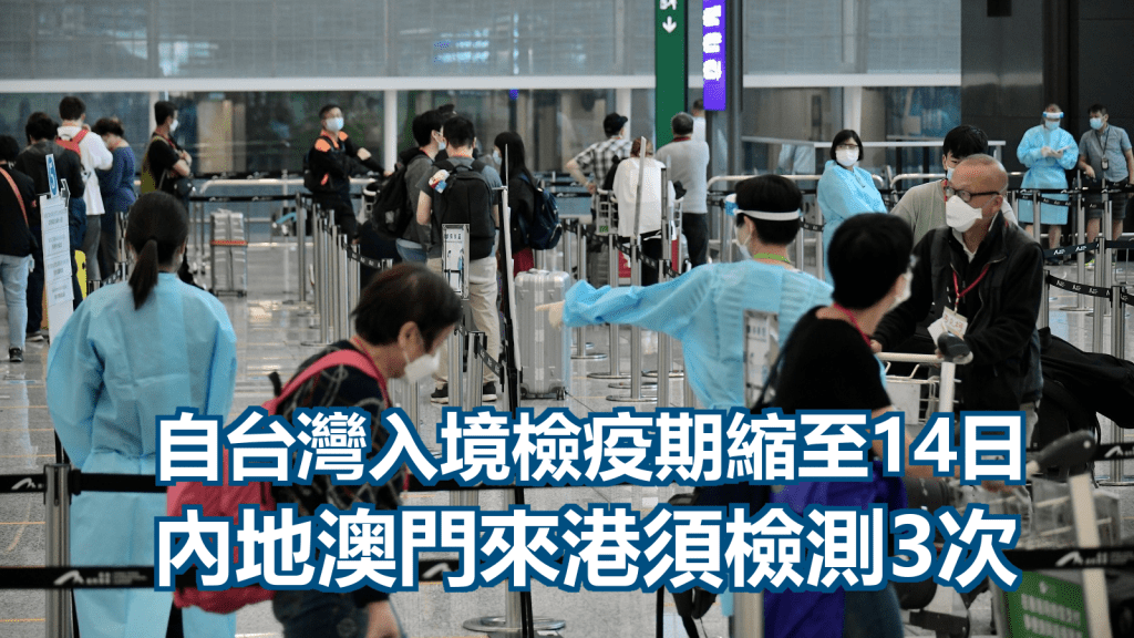 內地澳門來港人士須檢測3次。資料圖片
