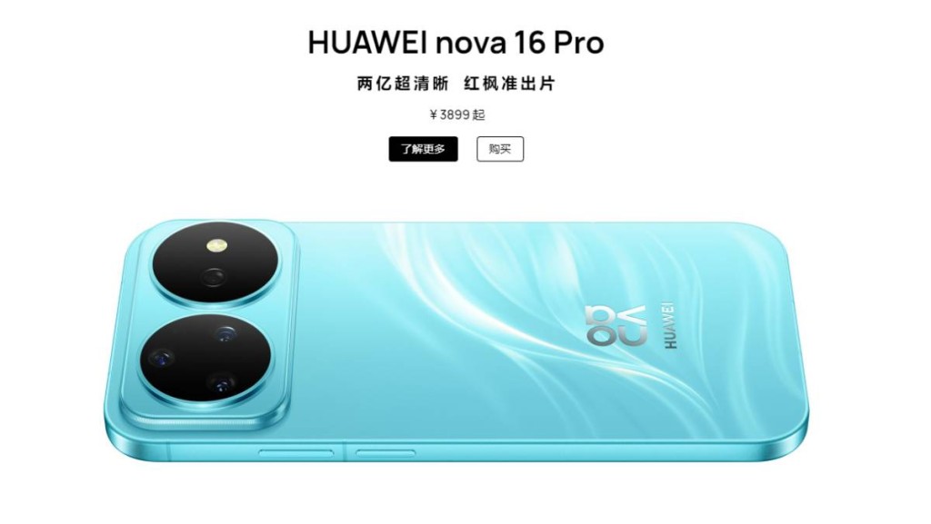內地手機品牌集體加價 包括華為、小米及榮耀