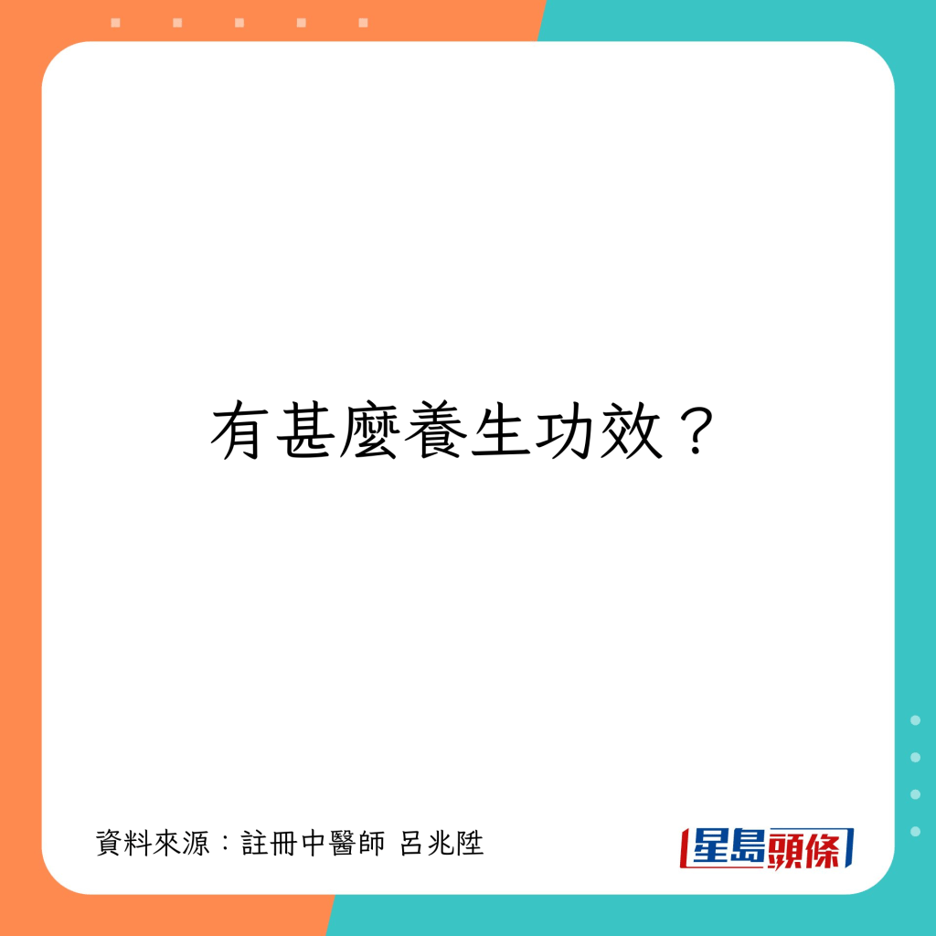 重陽糕有甚麼養生功效？甚麼人不適合吃？