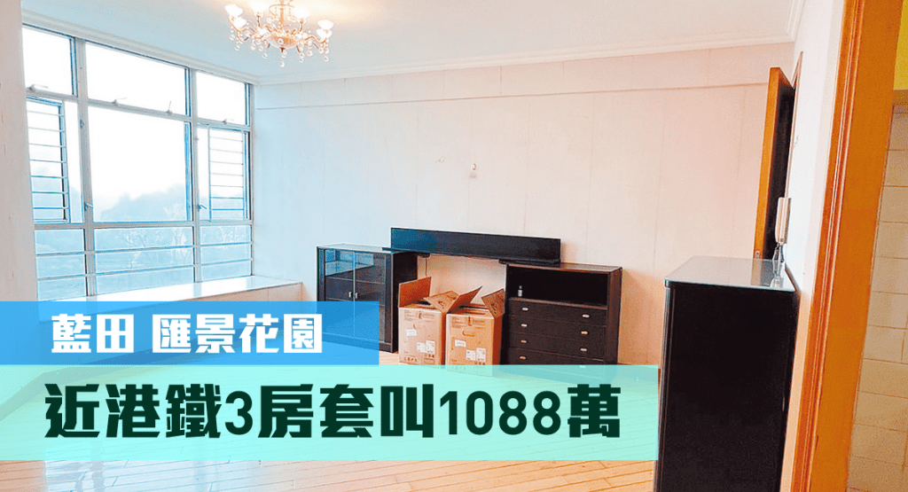 藍田匯景花園9座中層E室,實用面積720方呎,現叫價1088萬。