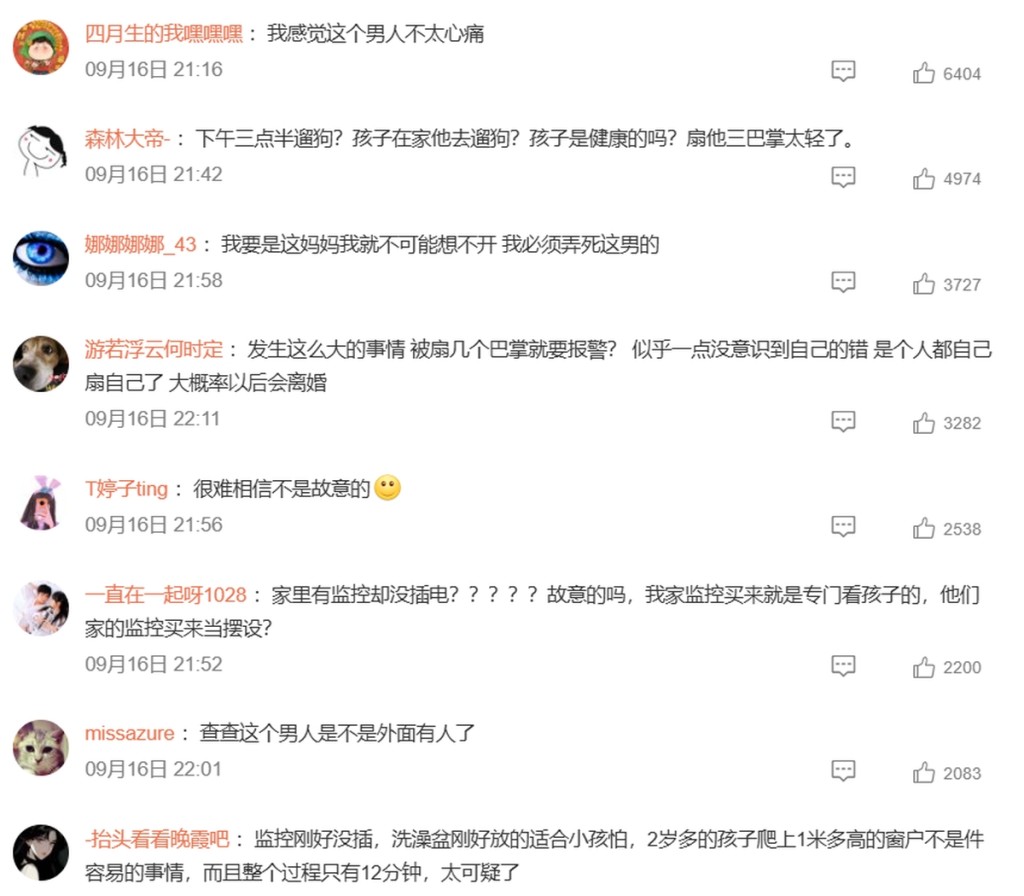网民热议。
