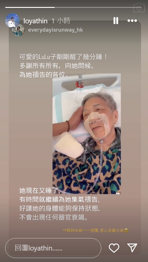 羅逸軒的嫲嫲不時處於昏睡狀態。 羅逸軒的嫲嫲不時處於昏睡狀態。