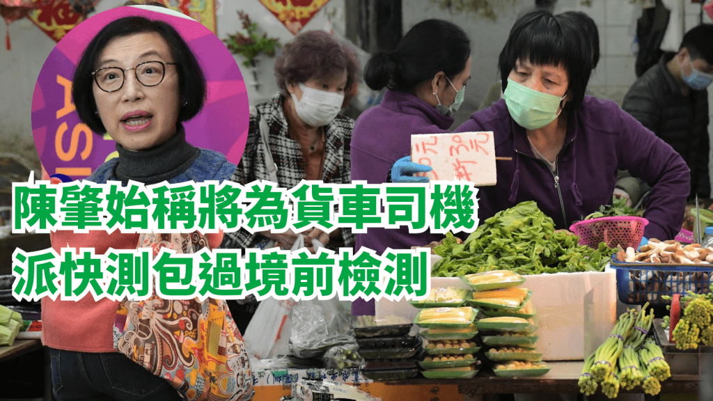 陳肇始指與有司機在內地確診導致食品供應受影響。