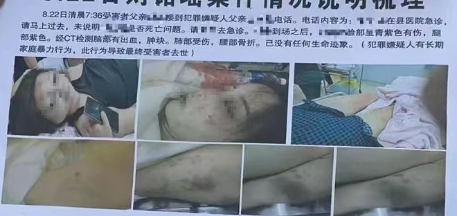 網傳「情況說明梳理」部分內容。 網傳「情況說明梳理」部分內容。