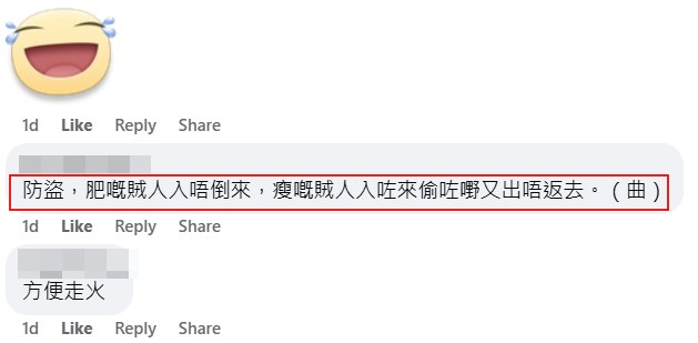 facebook截圖（資料來源：Lucky Kevin＠公屋討論區 - 香港facebook群組）