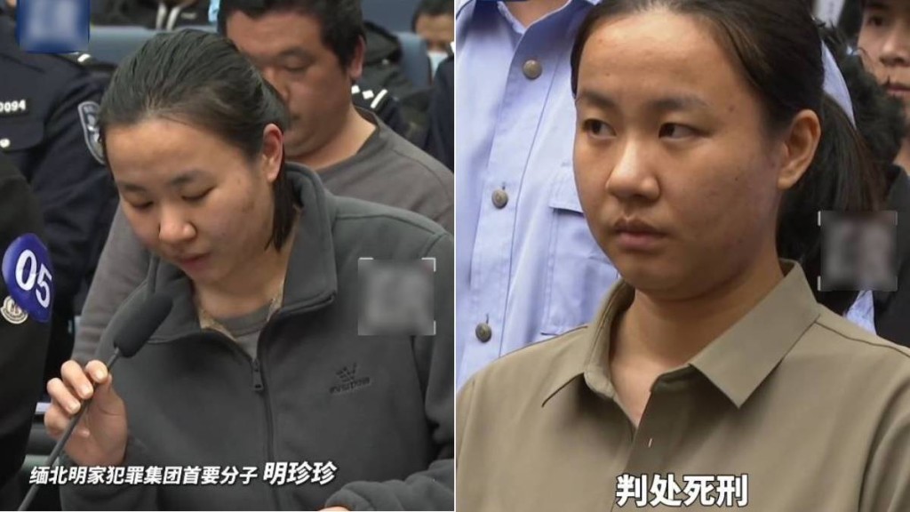 明珍珍在法庭上對自己犯下的滔天罪行表示懺悔。法治在線