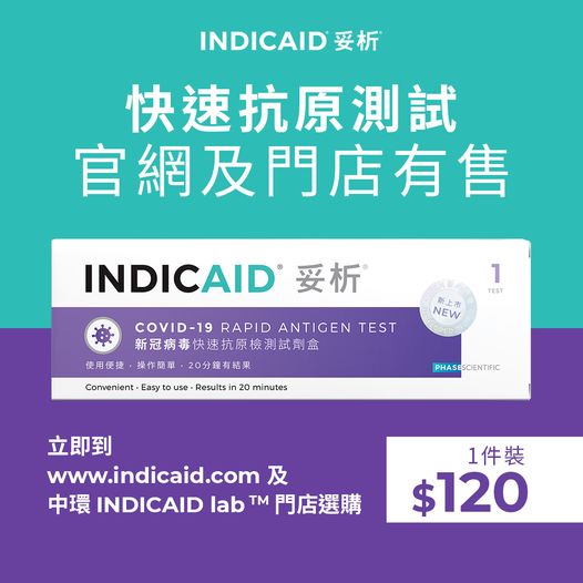 INDICAID妥析1件裝售120元。FB圖片