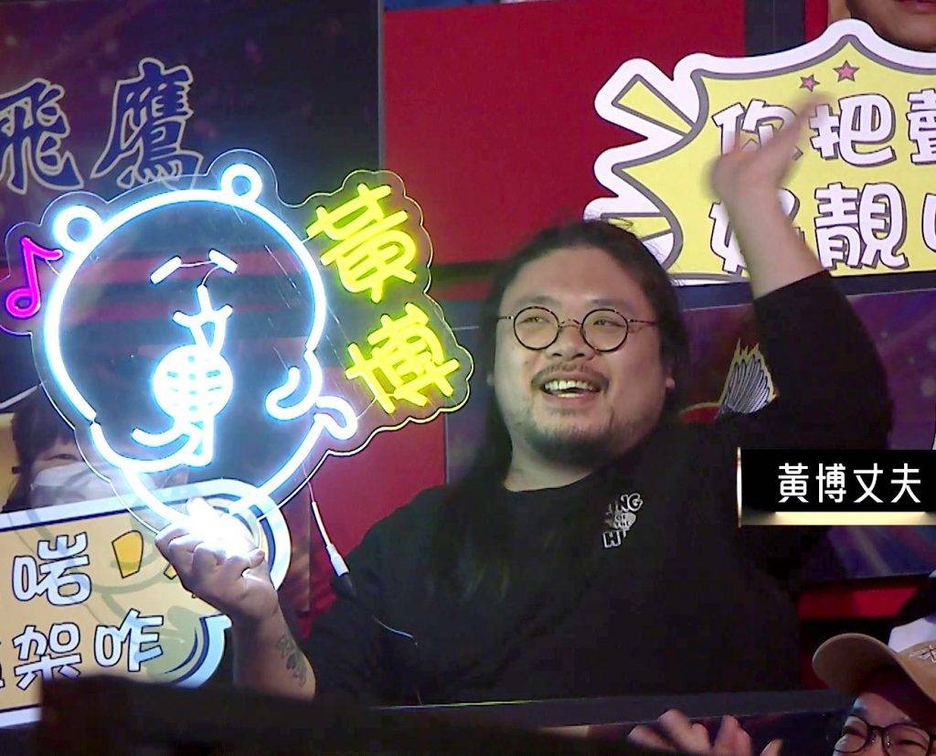 黃博獲老公峰哥做最強後盾。 黃博獲老公峰哥做最強後盾。