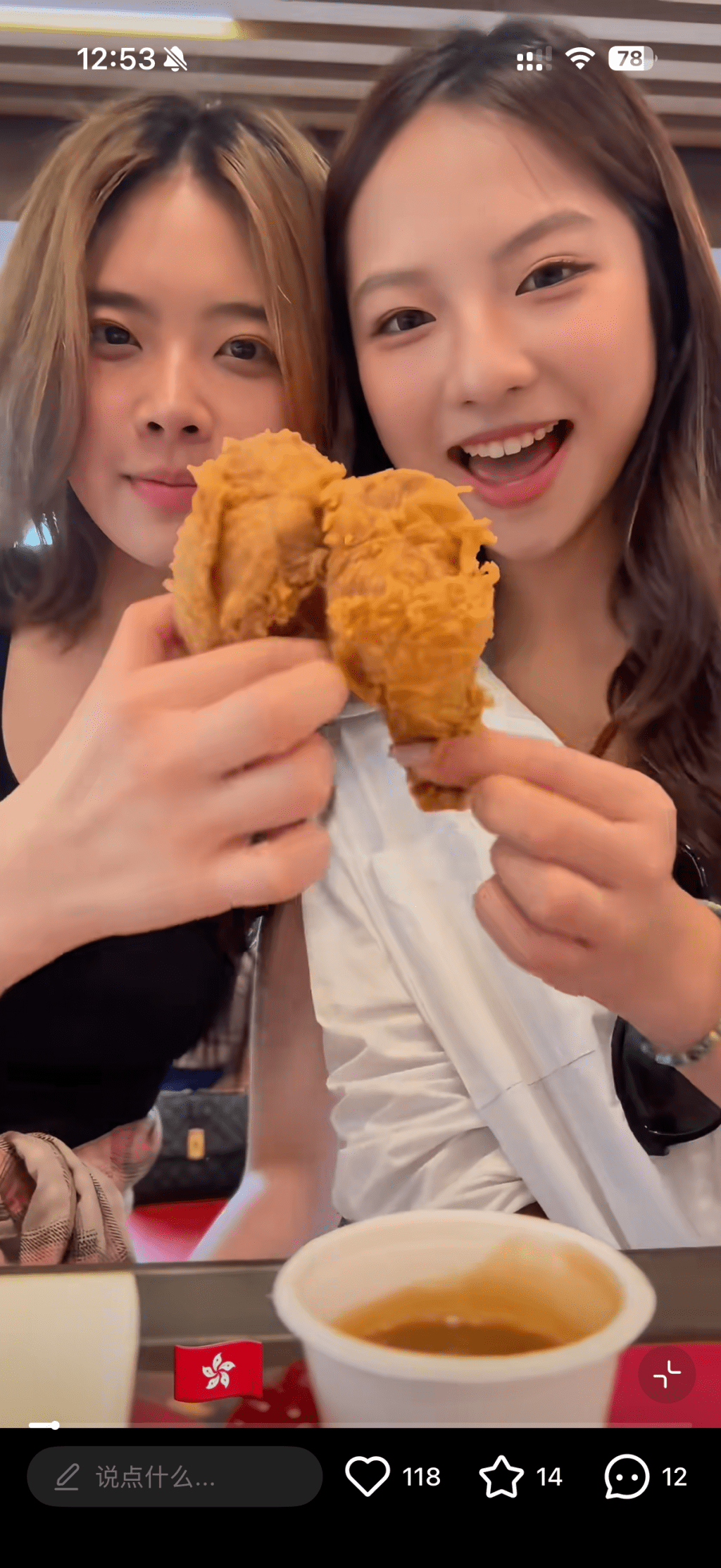 閻小姐與友人在香港品嚐Jollibee炸雞。 閻小姐與友人在香港品嚐Jollibee炸雞。