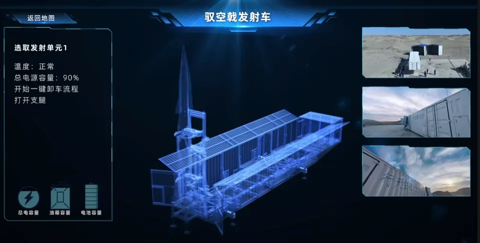 可通過陸基發射車部署。 凌空天行