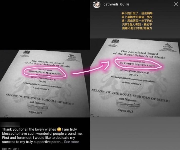 網民就揭穿李元玲的學歷造假,指其證書有明顯P圖痕跡。