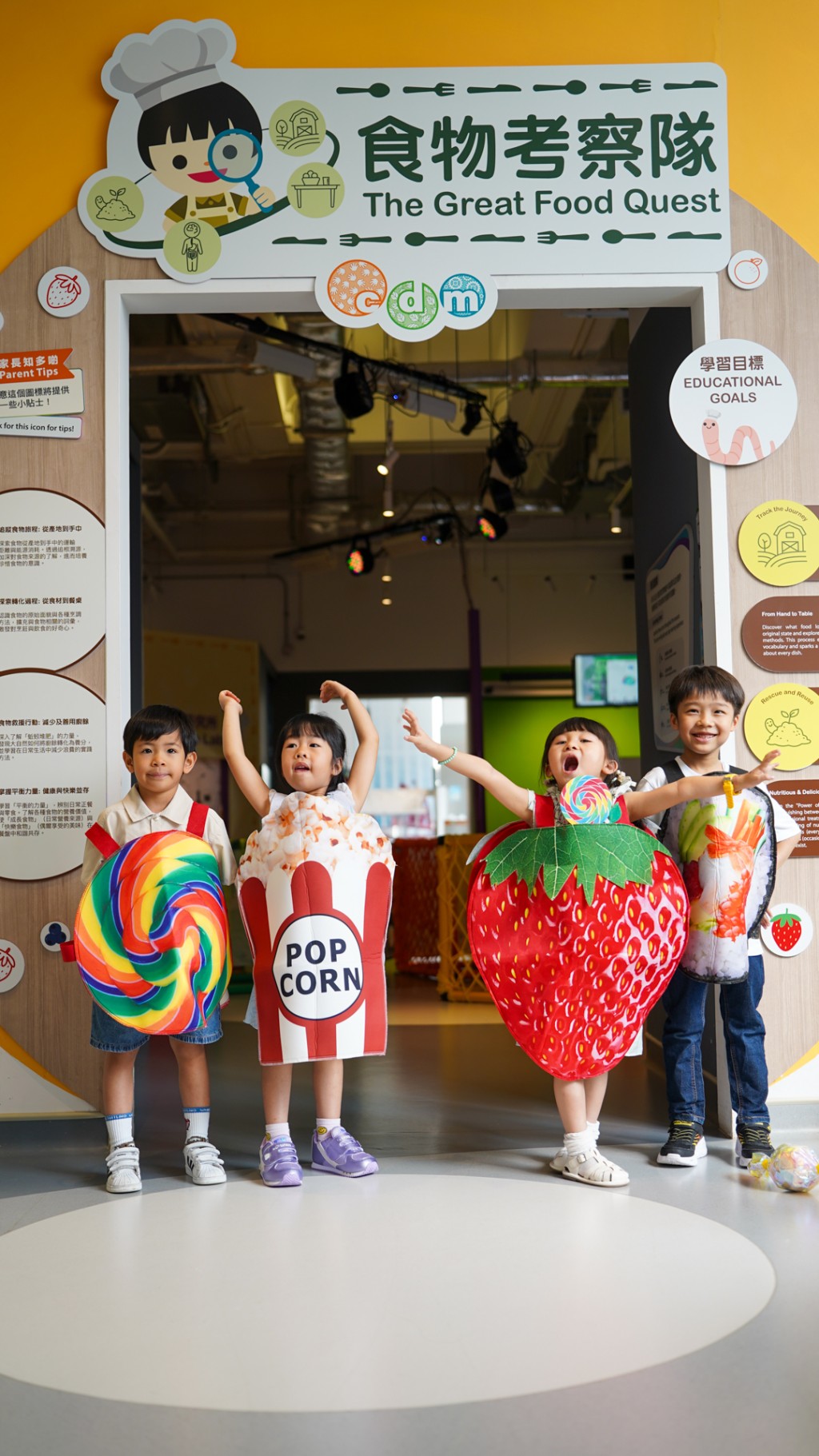 暑假好去處|香港兒童探索博物館全新主題展覽「食物考察隊」(圖片來源:香港兒童探索博物館) 暑假好去處|香港兒童探索博物館全新主題展覽「食物考察隊」(圖片來源:香港兒童探索博物館)