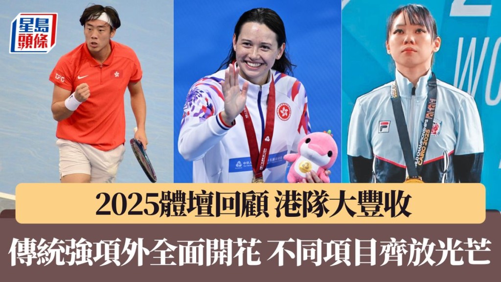 港隊傳統強項外全面開花