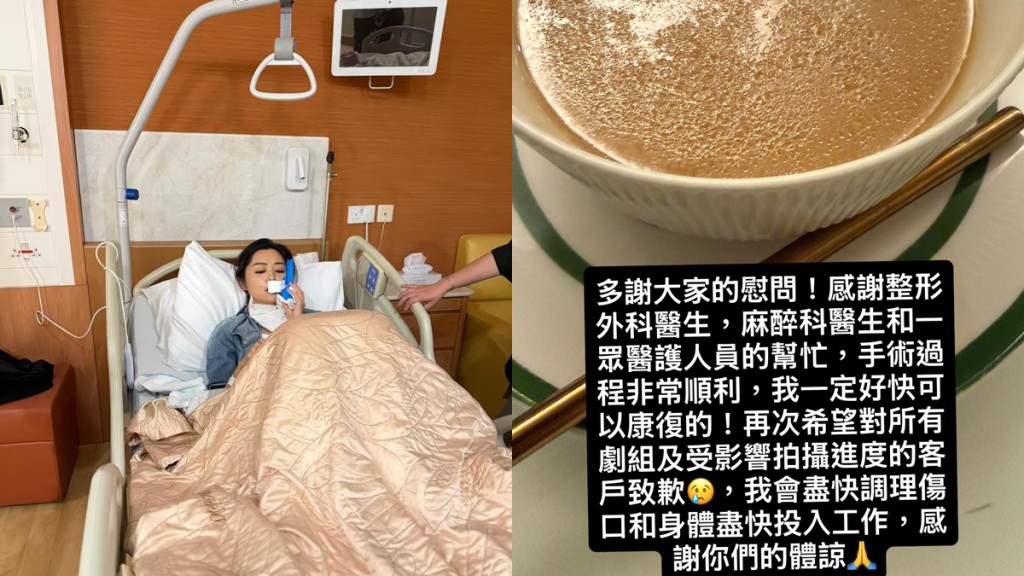 卫诗雅嘴缝50针后首发声报平安   手术后已可进食：我一定好快可以康复