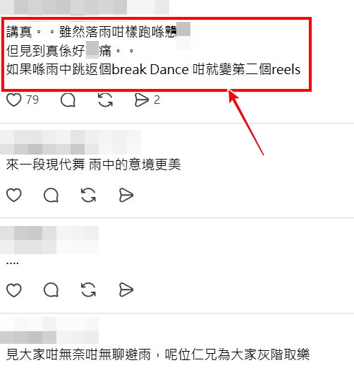 Threads截圖(資料來源:yijie6084@Threads) Threads截圖(資料來源:yijie6084@Threads)
