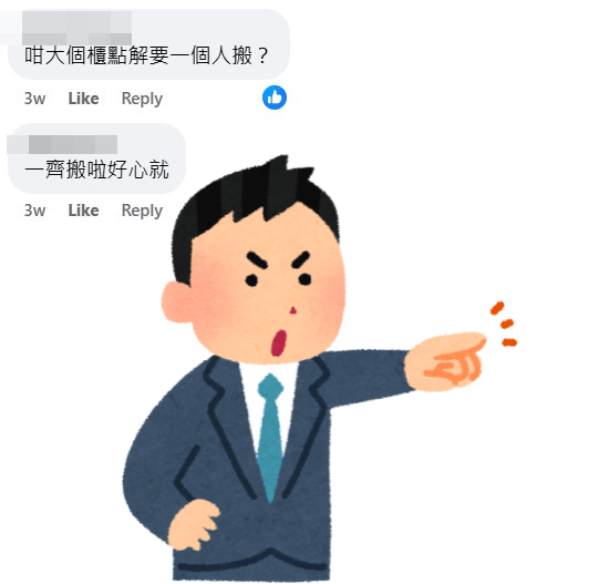 網民：咁大個櫃點解要一個人搬？fb「北角有樂」截圖