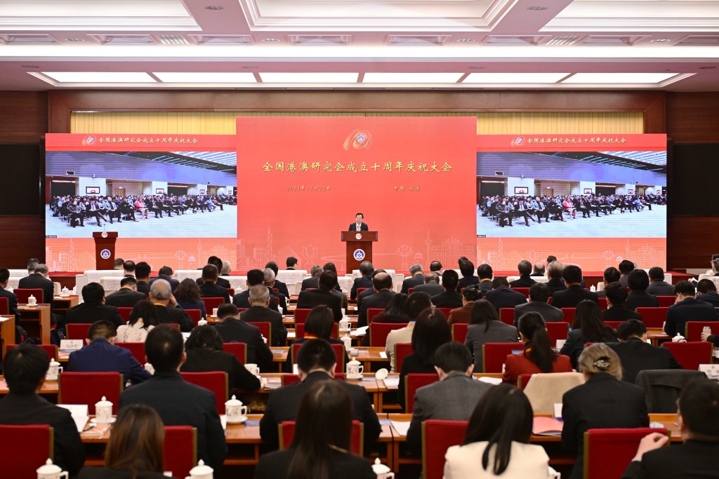 全國港澳研究會成立十周年慶祝大會今日（22日）在北京舉行。港澳辦網站圖片
