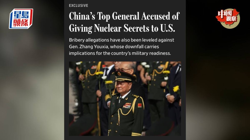 中國政治研究員牛犇指《華爾街日報》指張又俠洩核機密的報道，只可當小說看。