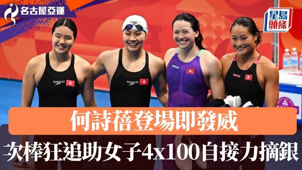 港隊斬獲今屆亞運第二銀。