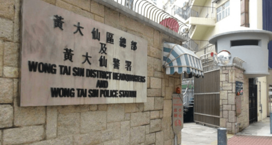 交由黃大仙警區刑事調查隊第七隊跟進,暫未有人被捕。 交由黃大仙警區刑事調查隊第七隊跟進,暫未有人被捕。