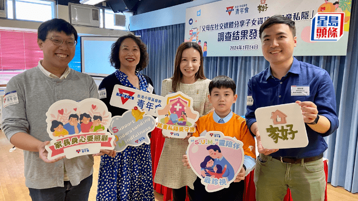 香港中華基督教青年會公布「父母在社交媒體分享子女資訊與兒童私隱」調查結果。陳在心攝。