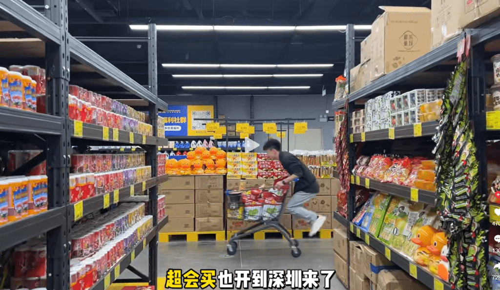 深圳4大倉儲式超市推介｜4.超會買倉儲折扣超市 店子廣達5,000平方呎，包羅世界各地食品、飲品、蔬果及日用品等