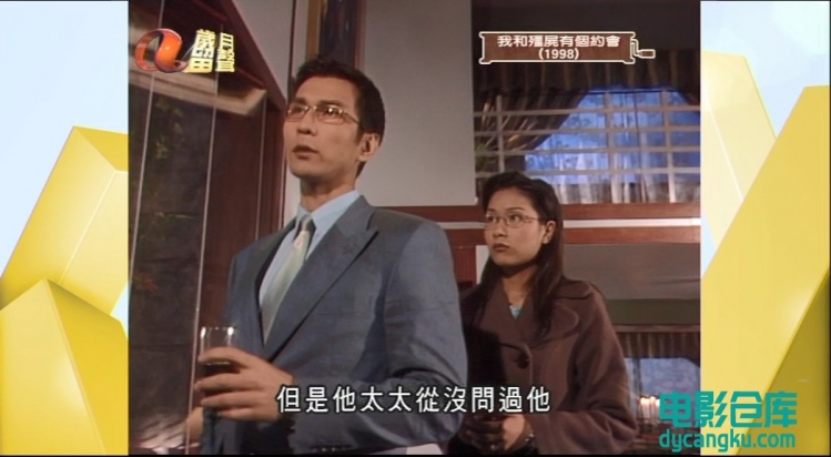 楊恭如在《我和殭屍有個約會》飾演的王珍珍,是其代表作之一。 楊恭如在《我和殭屍有個約會》飾演的王珍珍,是其代表作之一。