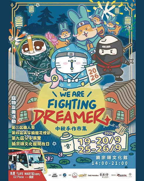 (圖片來源:饒宗頤文化館) (圖片來源:饒宗頤文化館)
