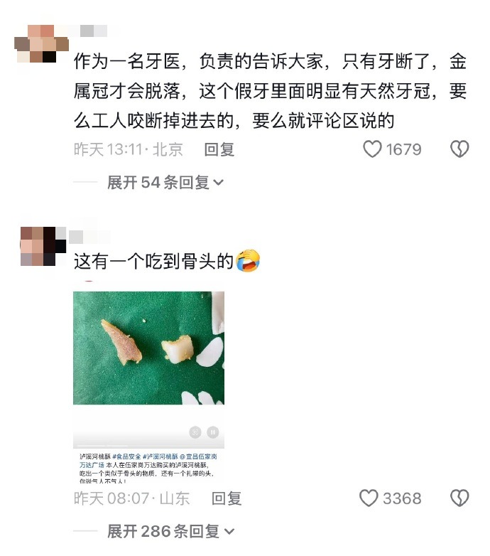 自稱是牙醫的網民評論。