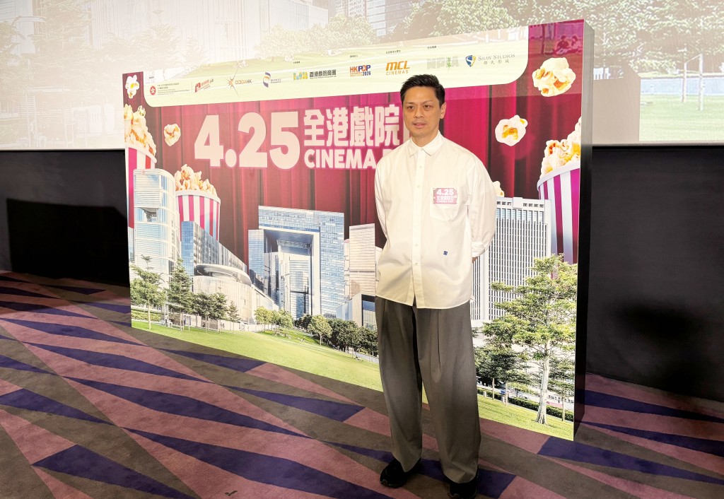 袁彥文表示,「全港戲院日」不僅是每年電影文化盛事,更是全城受惠的「多贏方案」。 袁彥文表示,「全港戲院日」不僅是每年電影文化盛事,更是全城受惠的「多贏方案」。