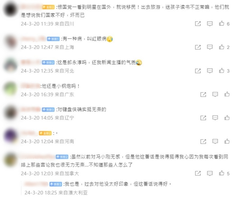 网民认同冯小刚。