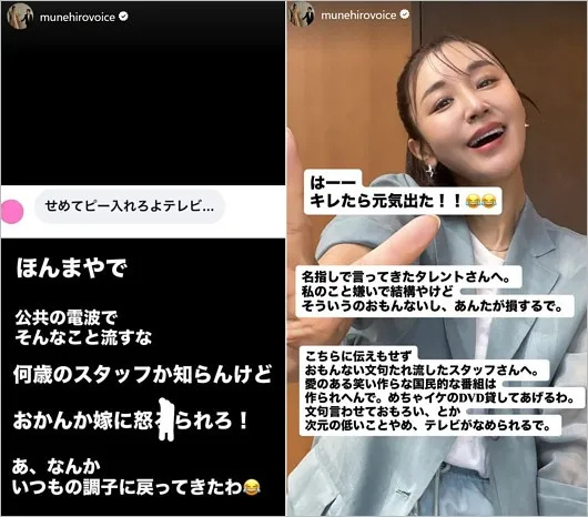 及後鈴木更在限動中說，不介意別人不喜歡她，但指對方這樣做只會害到自己。