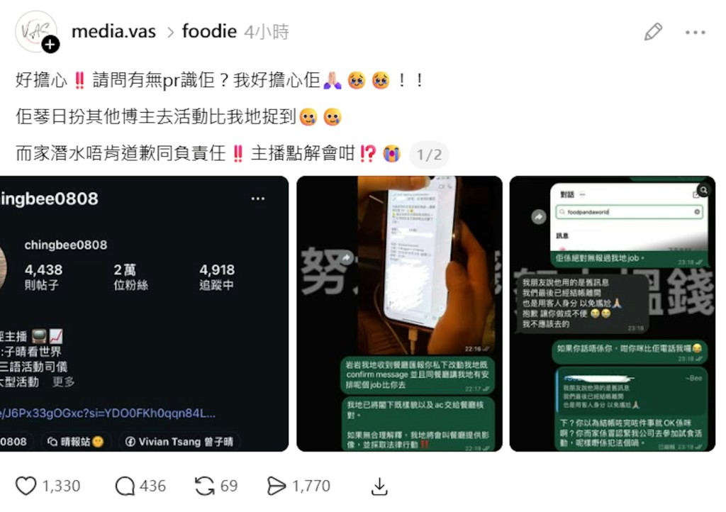 有公關公司在Threads開po公開尋人。