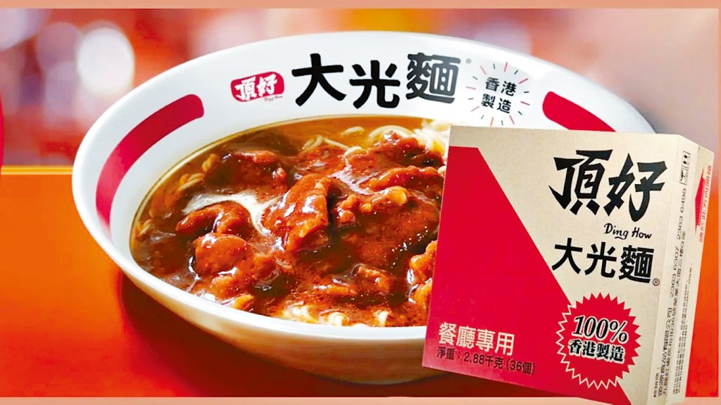 「頂好大光麵」宣布下月結業。